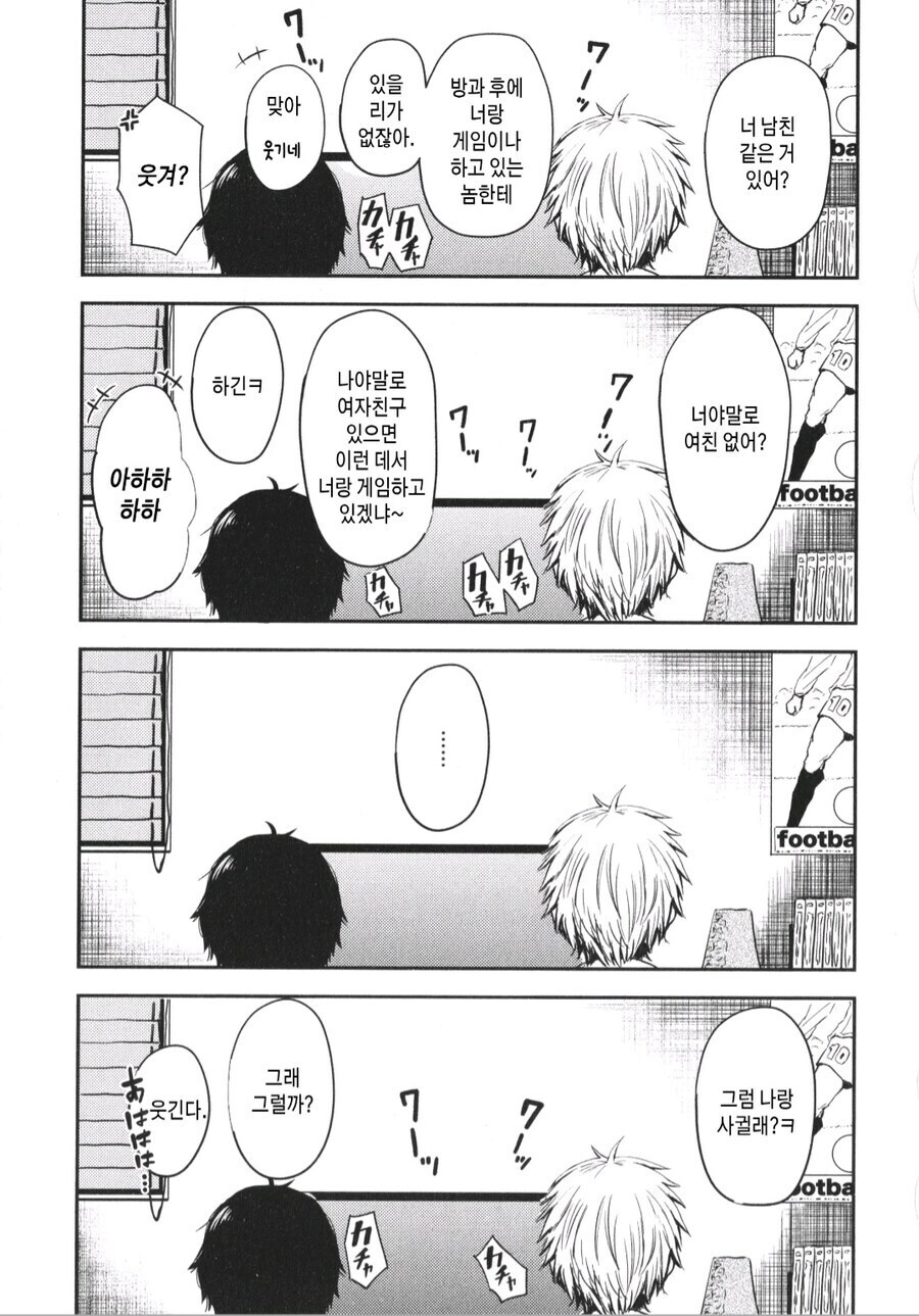 뻔하지만 수요가 있는 설정..jpg_4.jpg