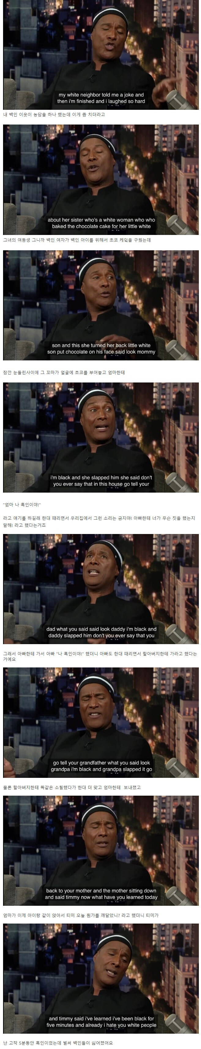 백인이 딱 5분 동안 흑인으로 살아본 후기_1.jpg