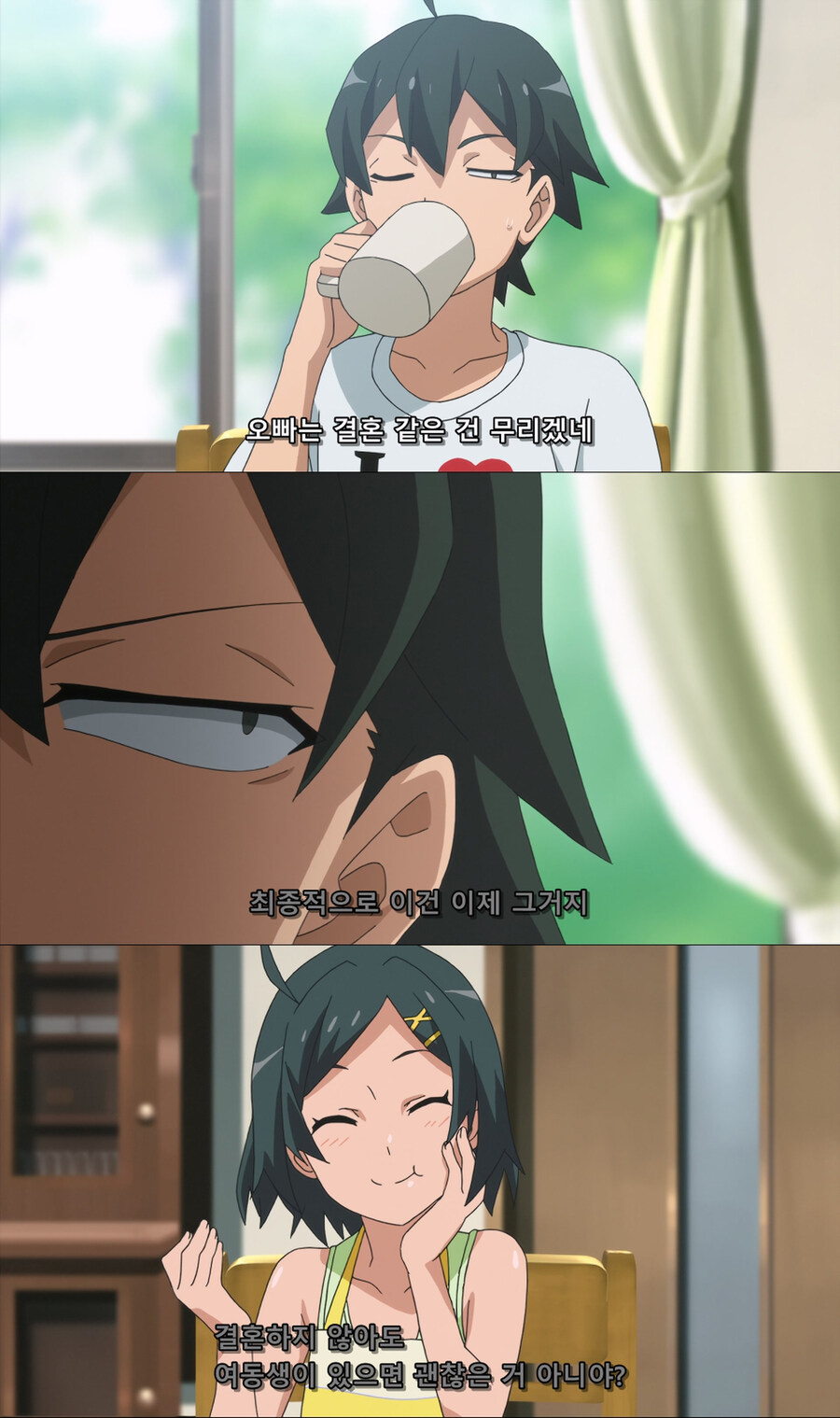 오빠들이 결혼을 안하는 이유_1.jpg