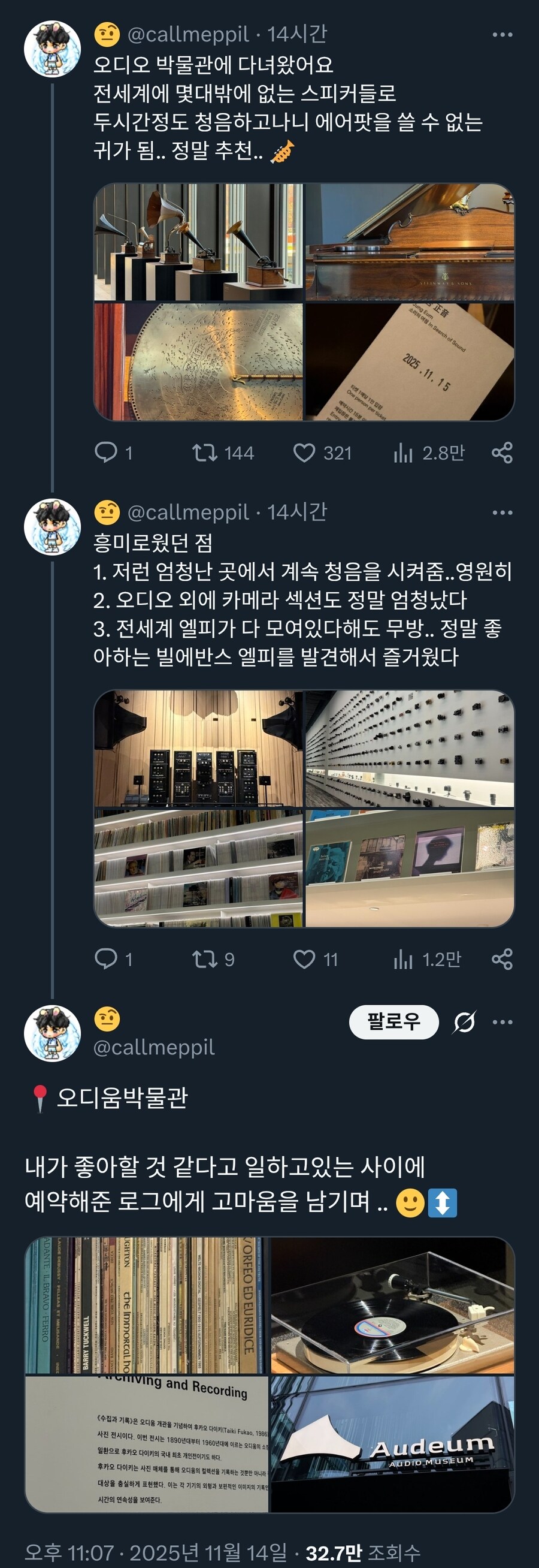 재벌 회장님 오디오 취미생활 끝판왕_1.jpg