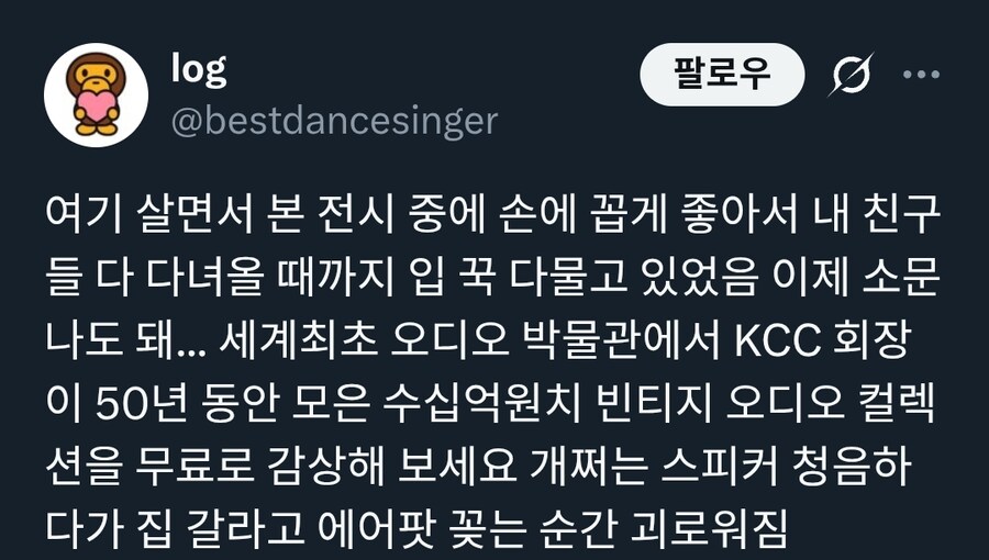 재벌 회장님 오디오 취미생활 끝판왕_9.jpg