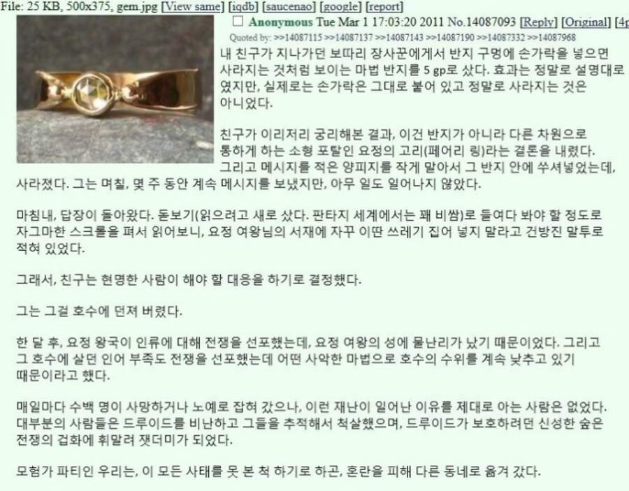 TRPG) 종족전쟁이 난 이유_1.png