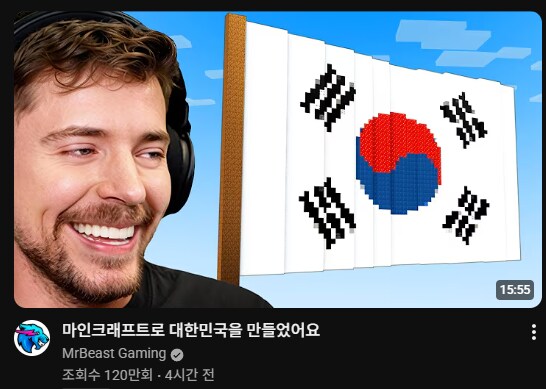 뭐야 미스터비스트 왜이래 ㄷㄷㄷ_1.png