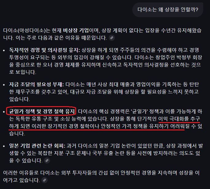 다이소가 상장을 안하는 이유_1.png