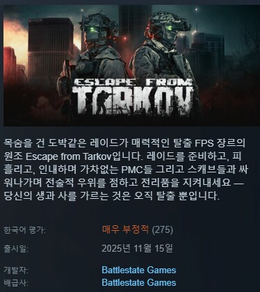 타르코프 정출로 밝혀진 아크 레이더스의 장점_1.png