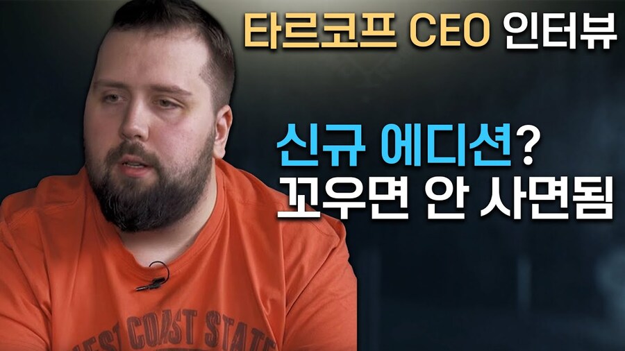 타르코프 정출로 밝혀진 아크 레이더스의 장점_3.jpg