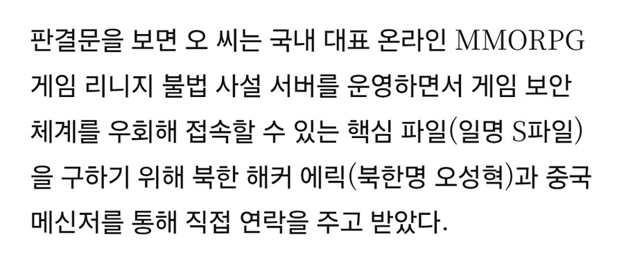 어질어질한 국내 의류브랜드 창업자 남편 국보법 위반 사건_2.jpg