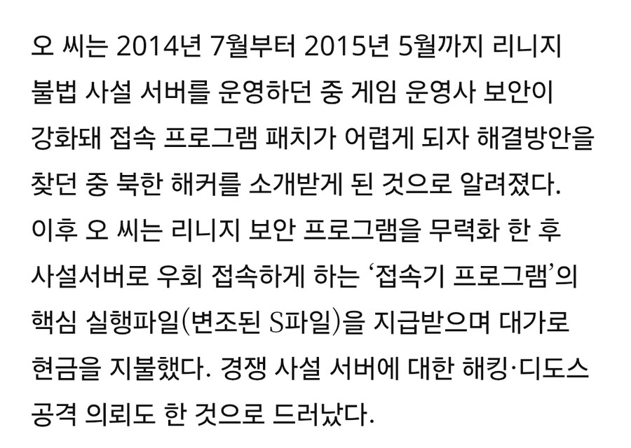 어질어질한 국내 의류브랜드 창업자 남편 국보법 위반 사건_3.jpg