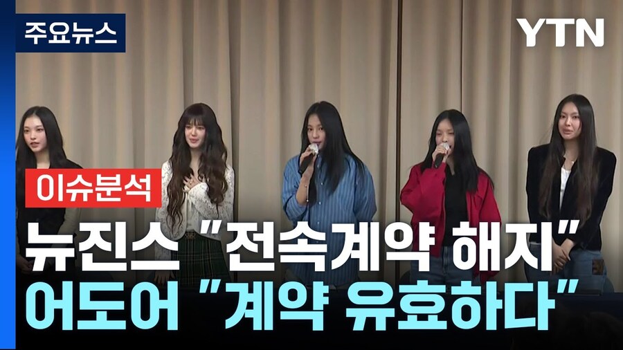 뉴진스 사건 뭔가 착각하는 애들이 있는데_1.jpg