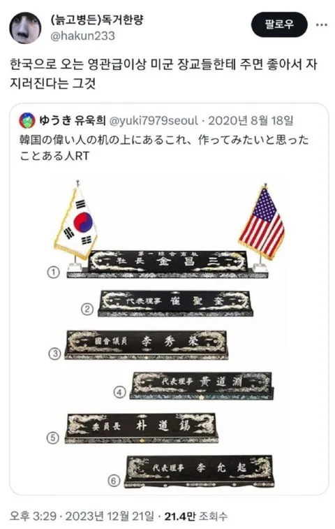 의외로 미군 장교들이 받으면 좋아 죽는다는 물건_1.webp