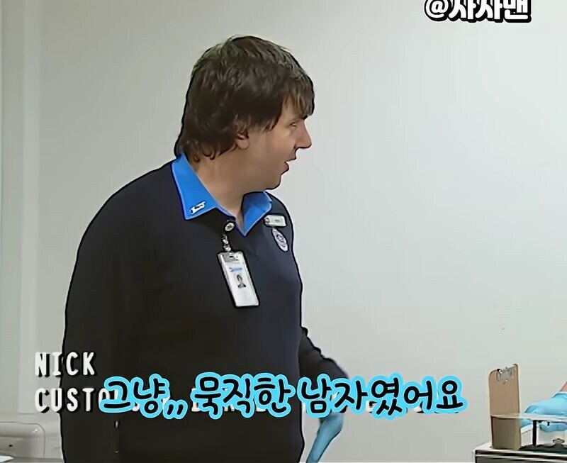 호주 공항에서 ㅁㅇ 걸린 남자_14.jpg