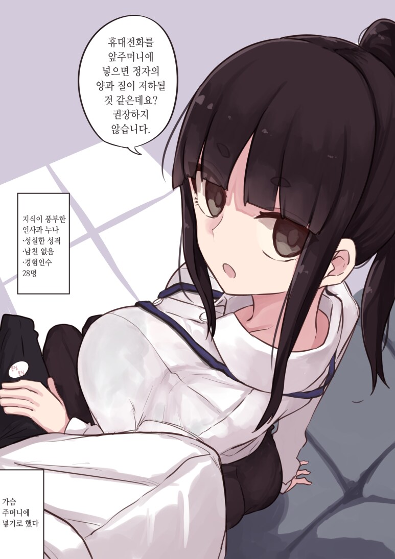 수수하고 무뚝뚝한 인사과 누나.png_4.png