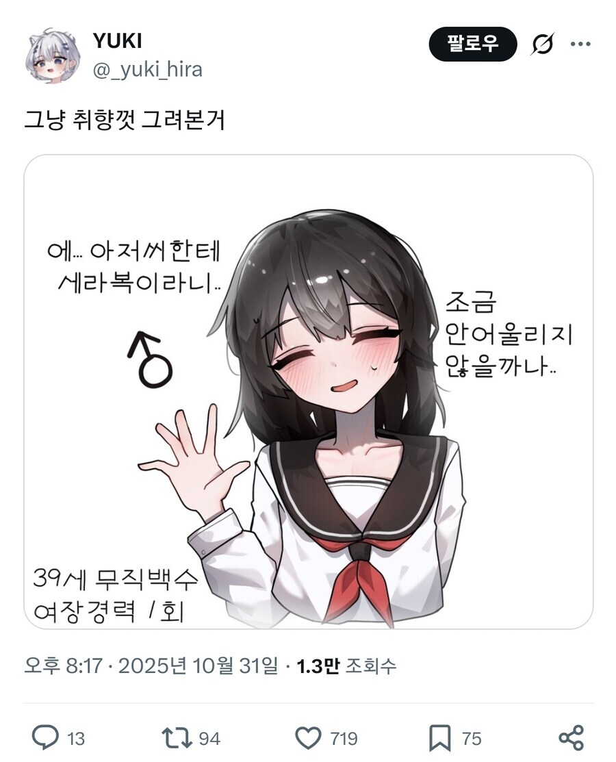 39세 무직백수 아저씨의 여장_1.jpg