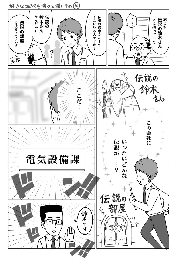 전설의 스즈키씨_2.jpg