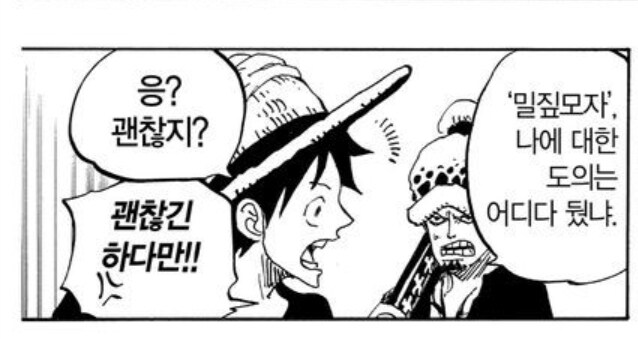 원피스 루피가 다른 사람들의 지적을 받을때 태도_8.jpg