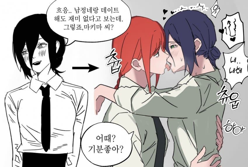 호불호 갈리는 백합 커플링.jpg_5.jpg