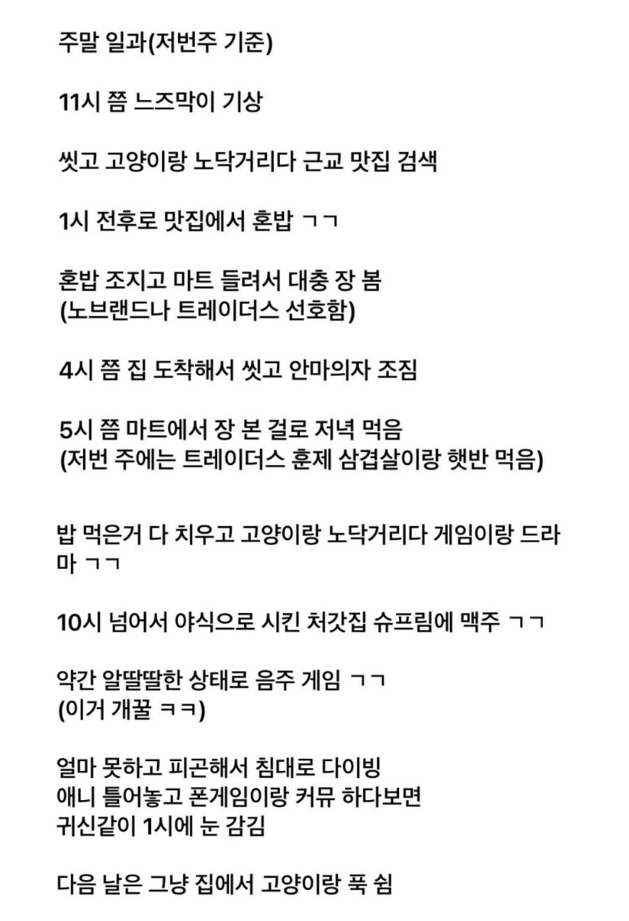 결혼 포기한 30대 남자의 일상_4.jpg