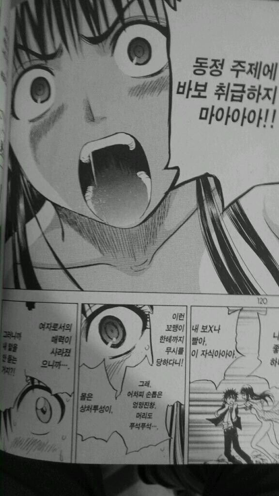 잘가다 결말 조진거 하나 생각나네_5.jpg