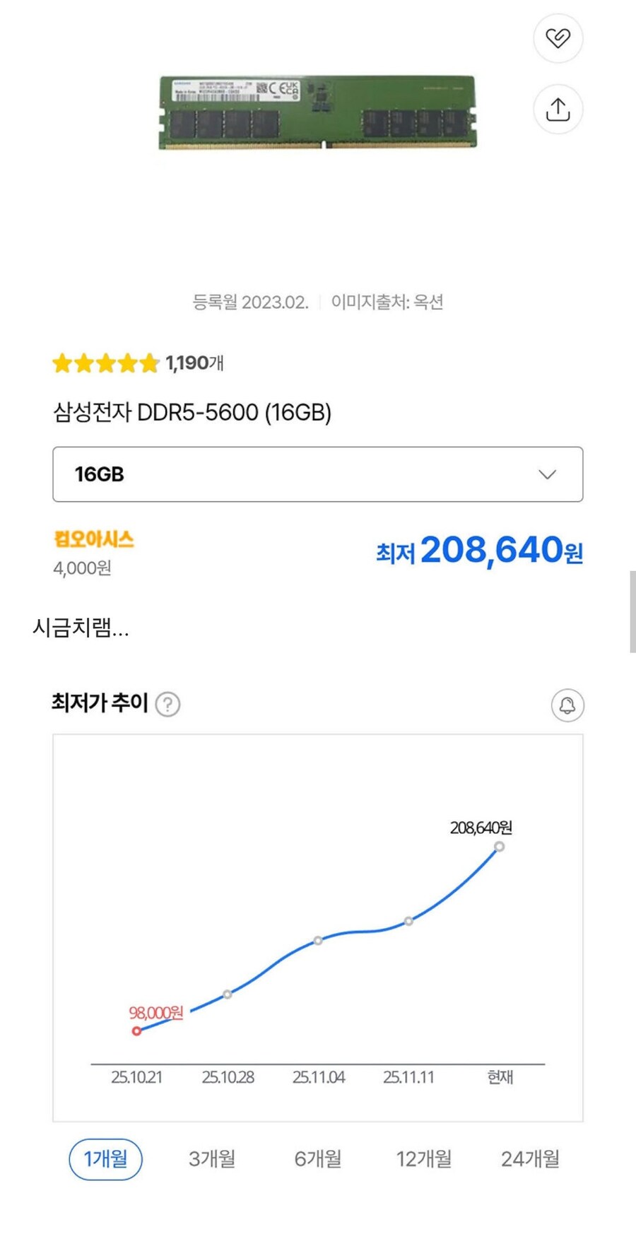 ??: 삼전 하닉 왜삼?ㅋㅋ_1.jpg