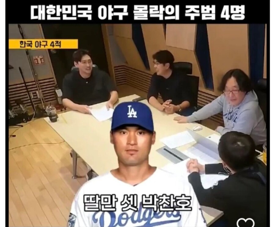 한국 야구 몰락의 주범 4인_2.jpg