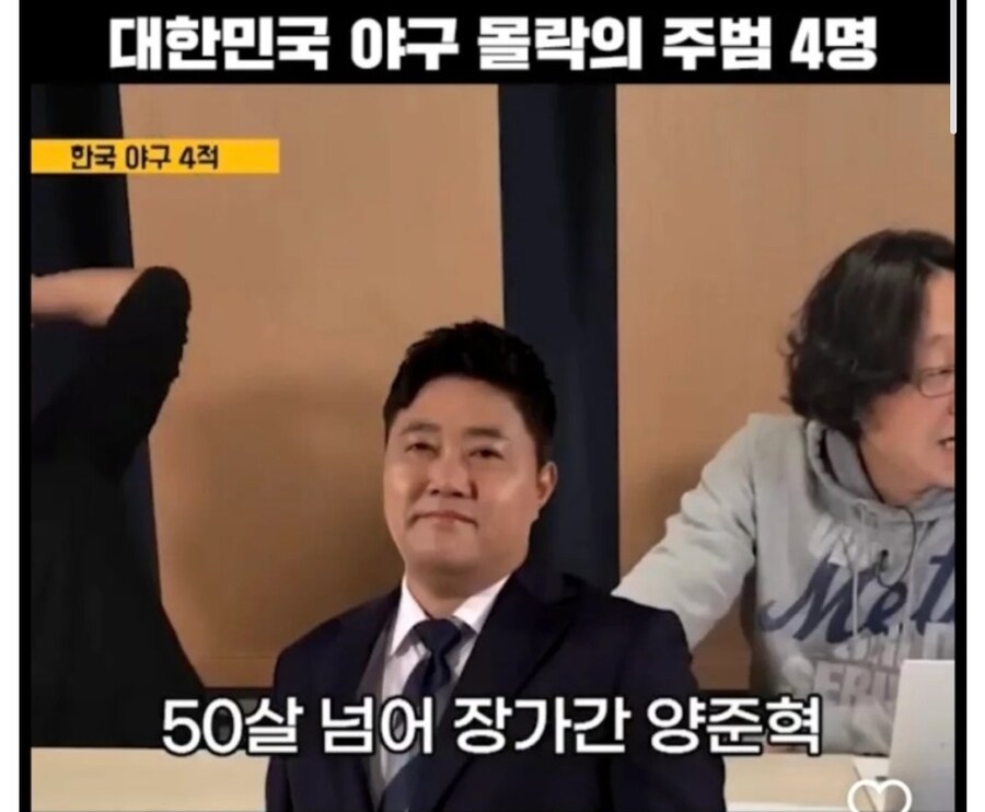 한국 야구 몰락의 주범 4인_3.jpg