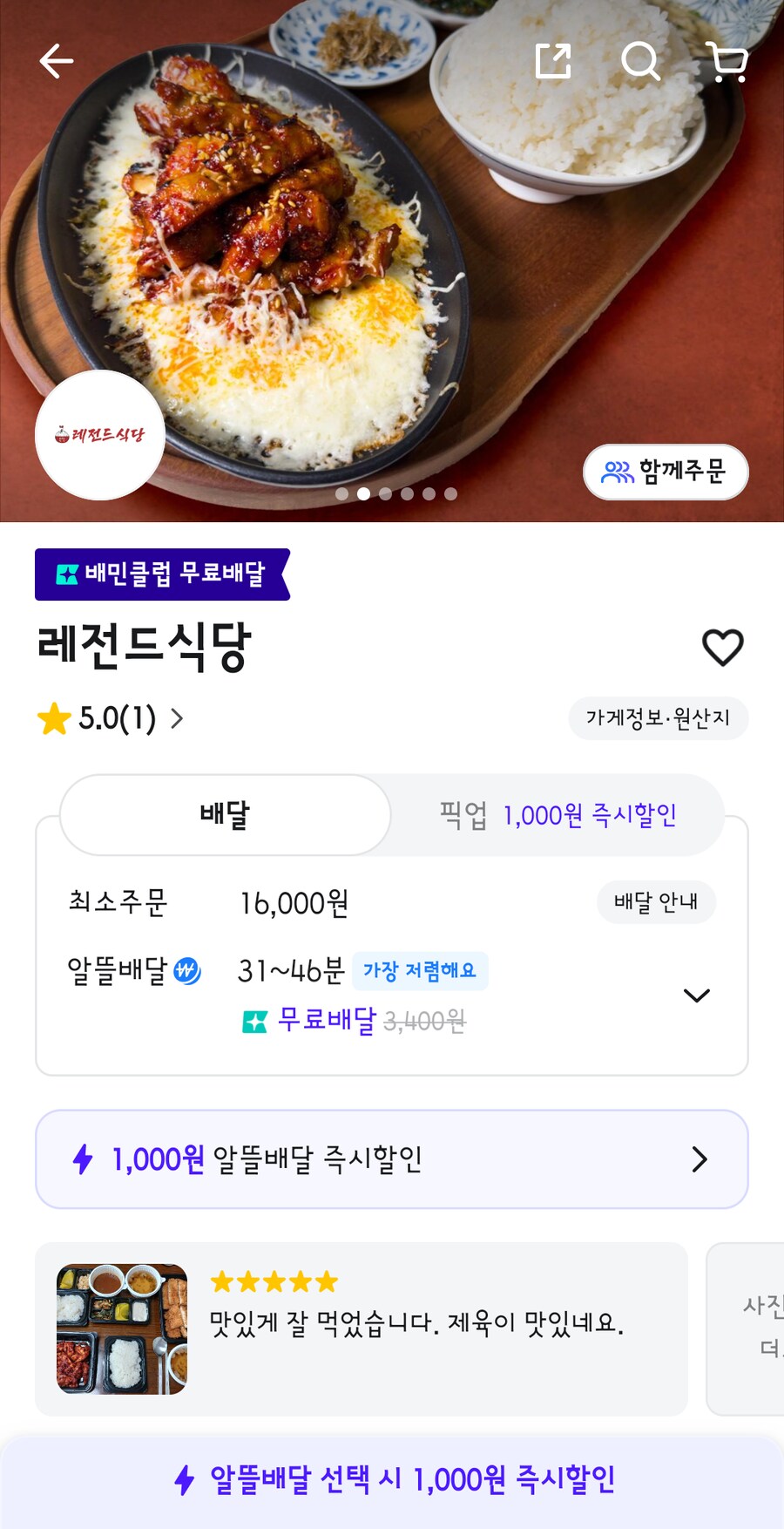 타겟층이 확실해 보이는 음식점_1.png