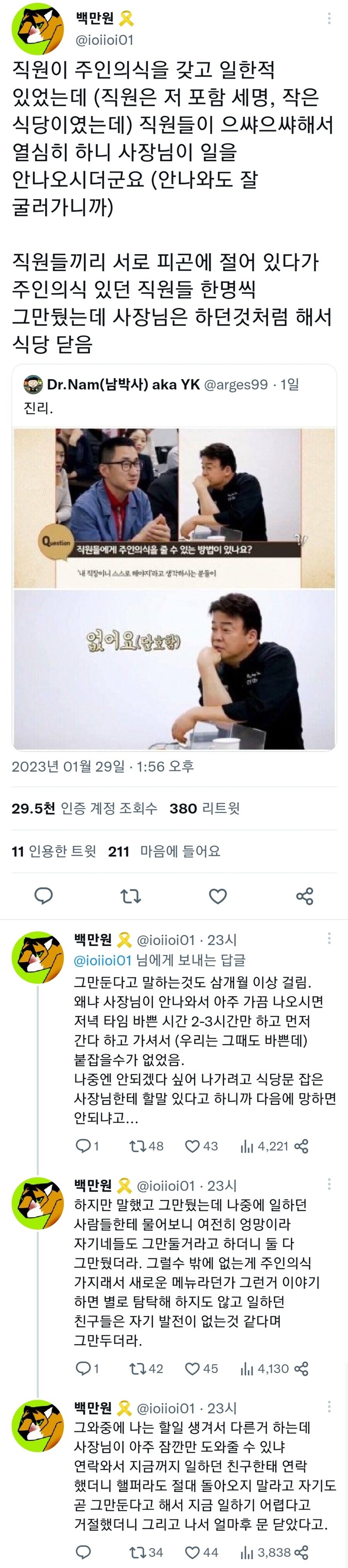 직장에서 너무 열심히 일하지말라는 말이 맞다_1.jpg