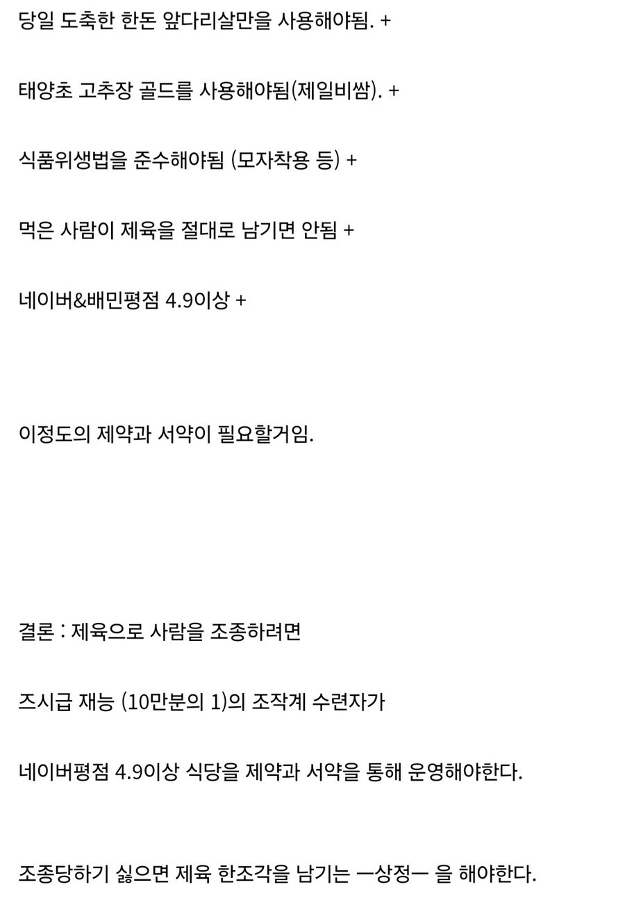 헌터헌터 제육볶음론.jpg_3.jpg