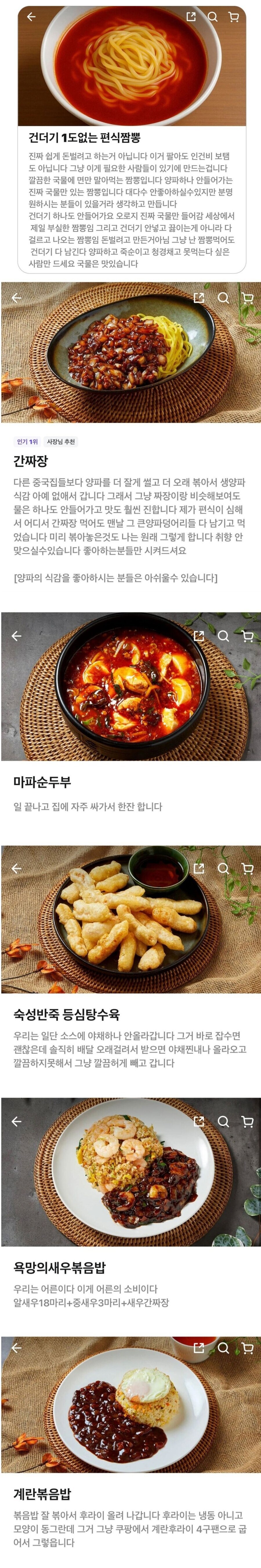 사장님의 철학이 가득 담긴 중국집.jpg_1.jpg