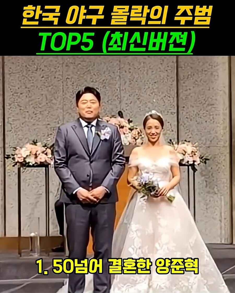 한국 야구 몰락의 주범 top5_1.jpg