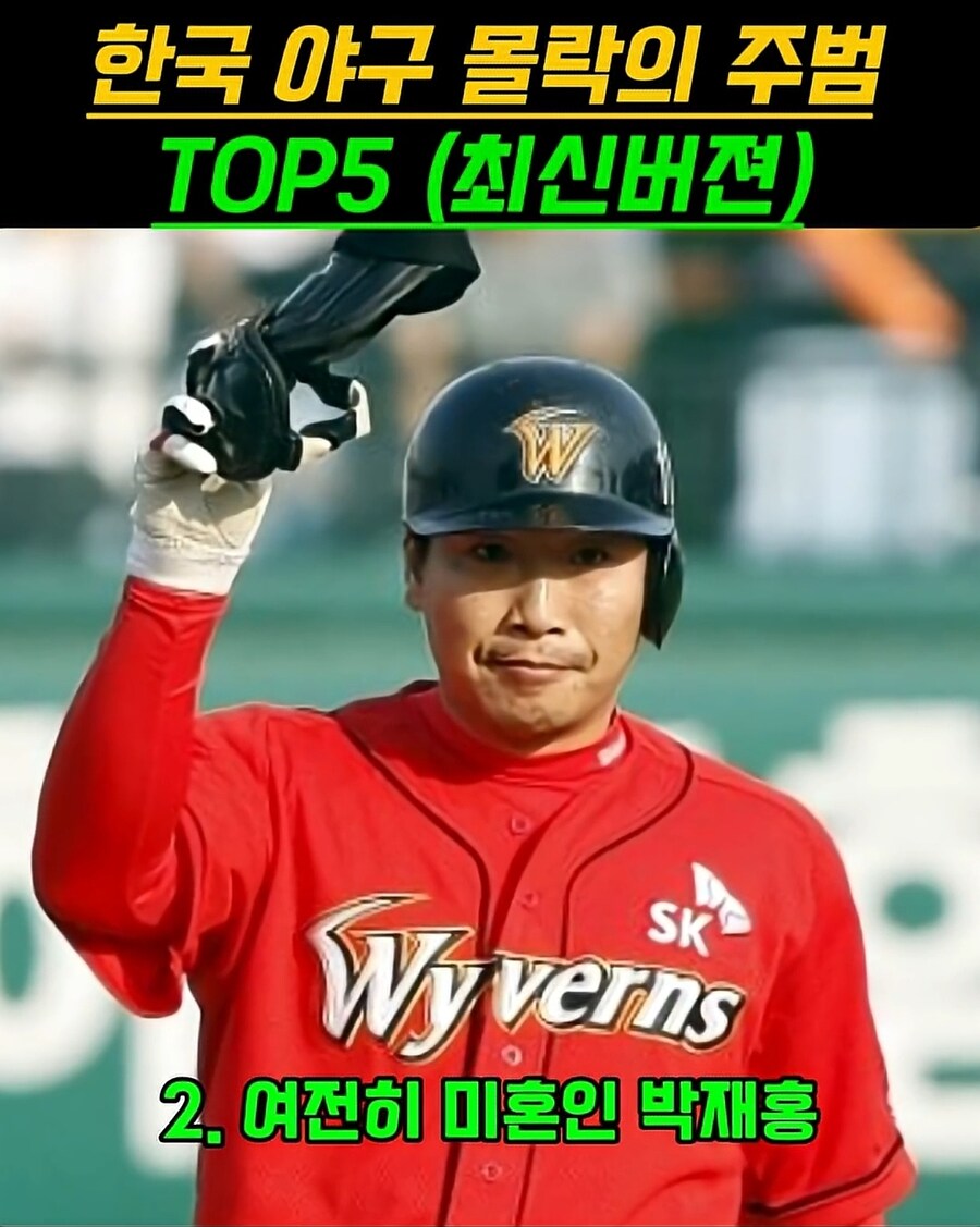 한국 야구 몰락의 주범 top5_2.jpg