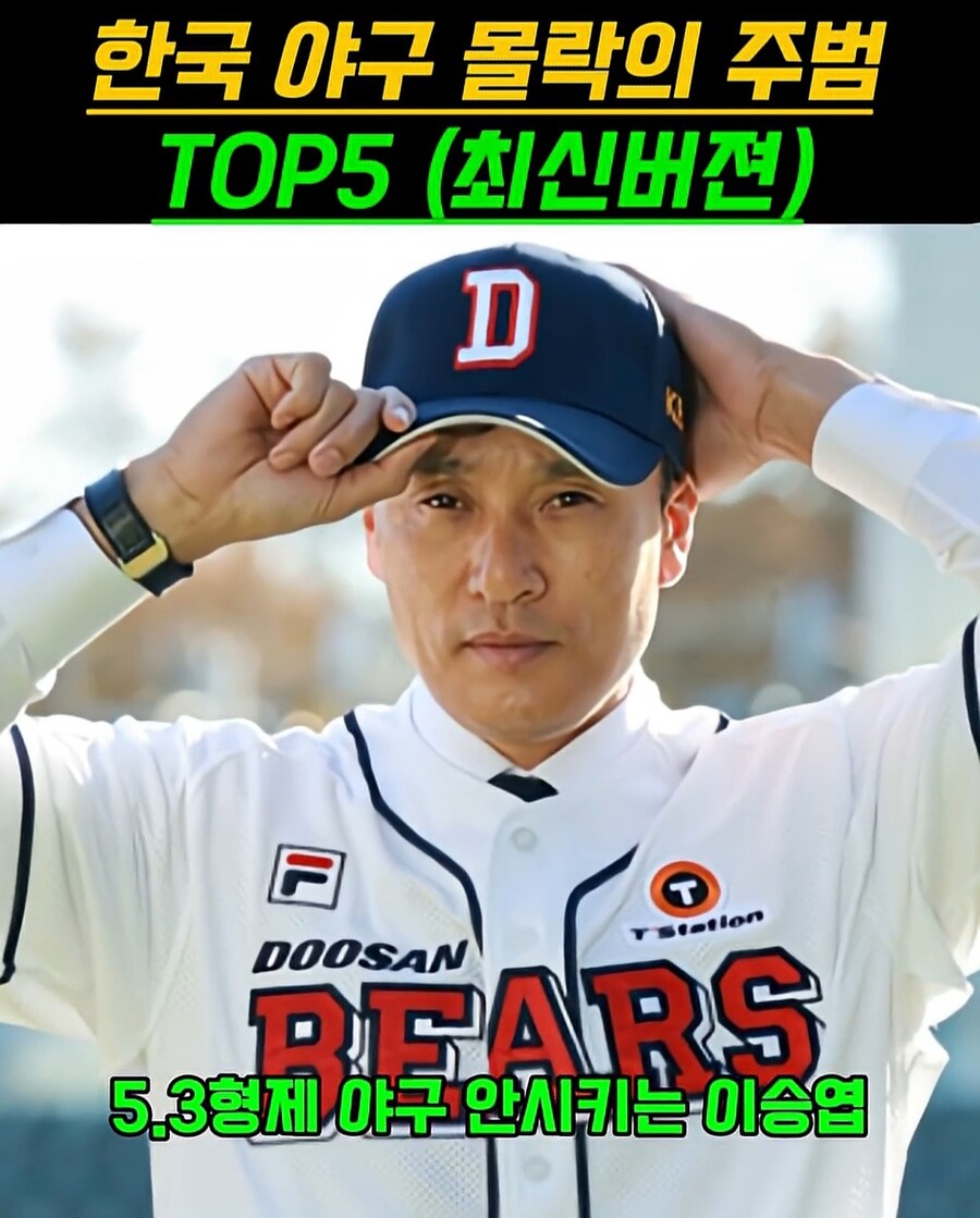 한국 야구 몰락의 주범 top5_6.jpg