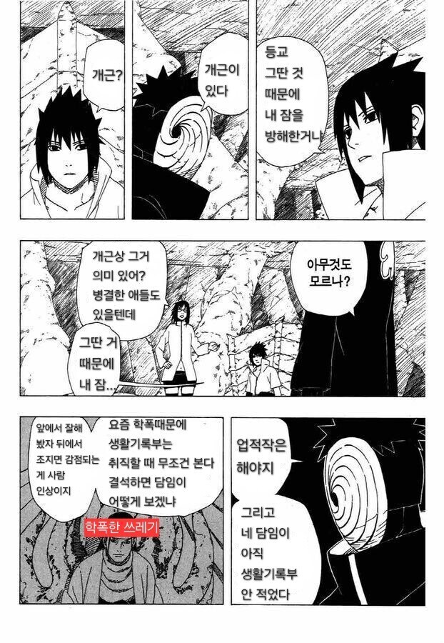 수능 끝난 사스케.jpg_1.jpg