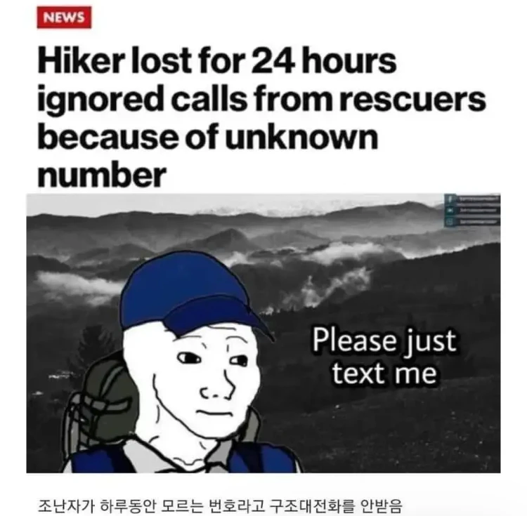 평소 모르는 전화 안 받는 편._1.webp