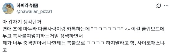 마누라랑 연애할 때 정색했던 일.jpg_1.png