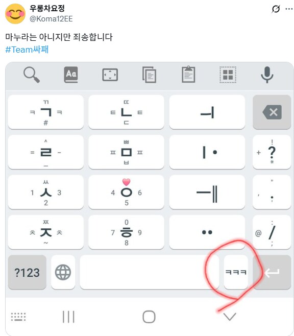 마누라랑 연애할 때 정색했던 일.jpg_2.png