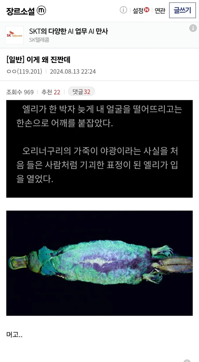 파면 팔수록 괴담만 나오는 동물_1.webp