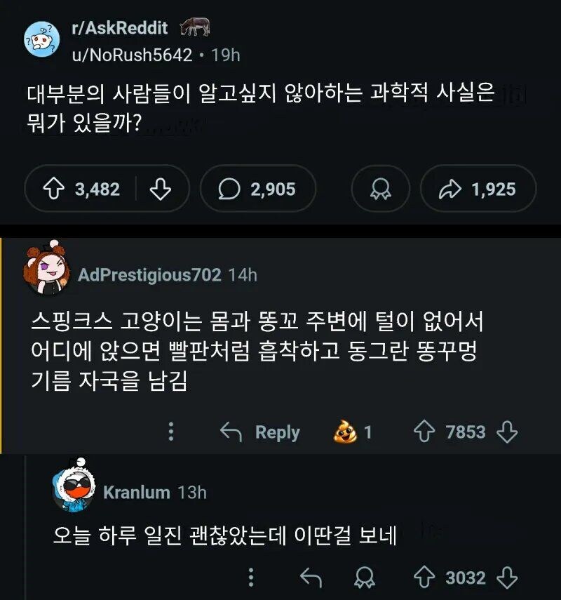 대부분의 사람들이 알고싶지 않은 과학적 사실_1.jpg