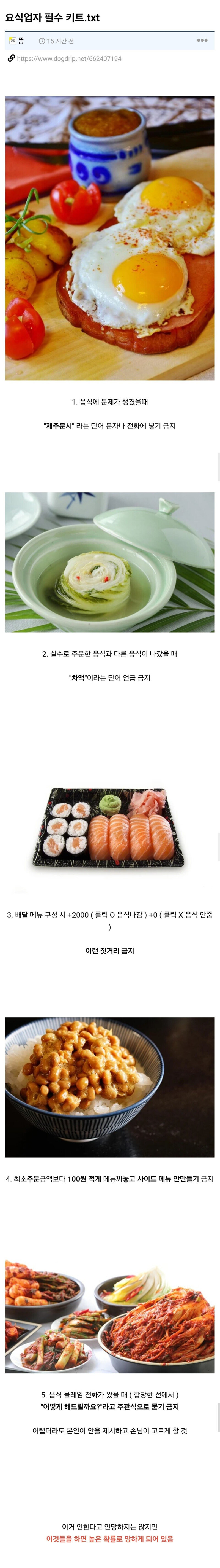 요식업 사장님들이 알아야 하는 기본적인 것 .txt_1.jpg