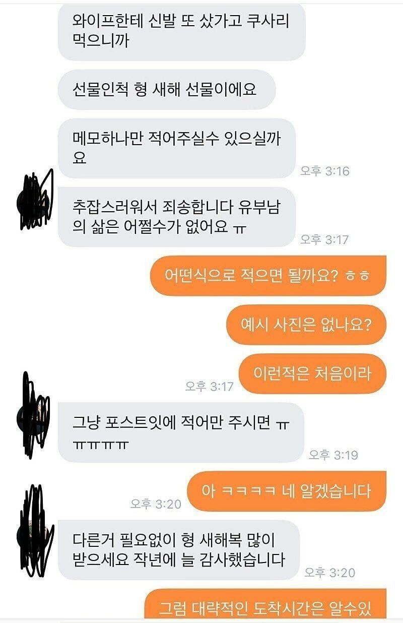 와이프의 의심을 피하고싶었던 유부남.jpg_1.jpg