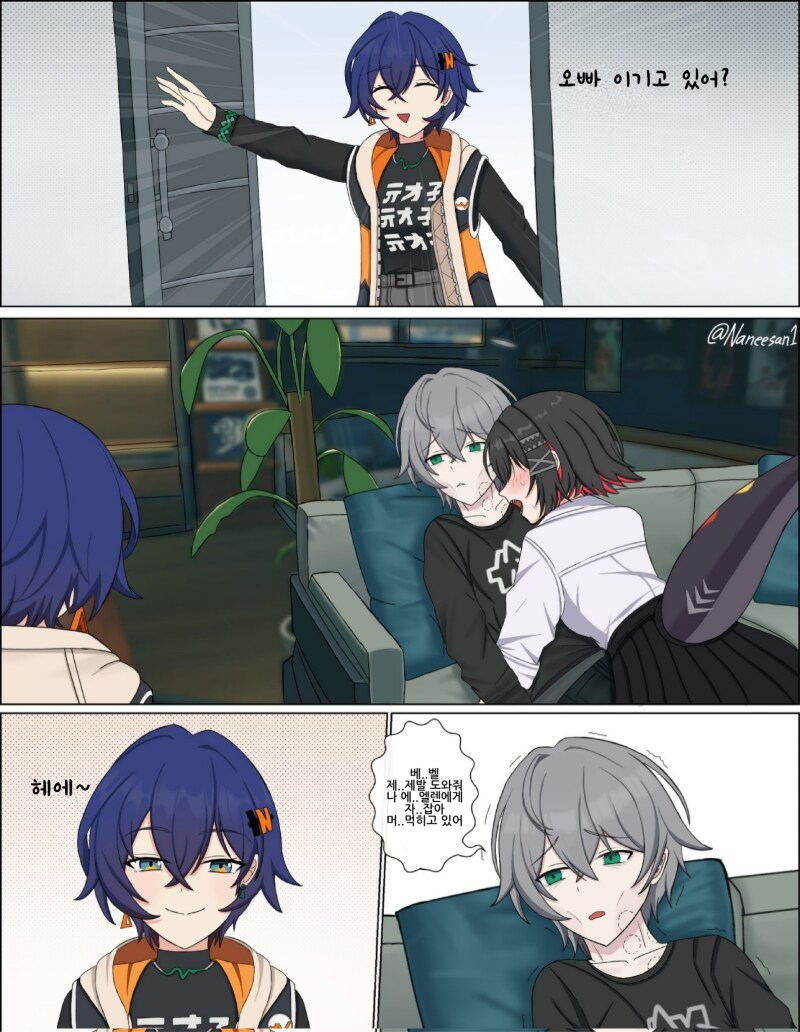 젠존제) 오빠를 도우러 온 동생_1.png