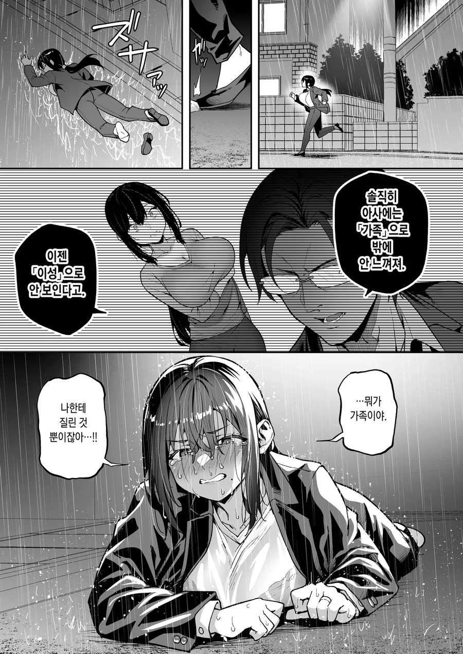 모두가 상처받지 않는 ntr.man_3.webp