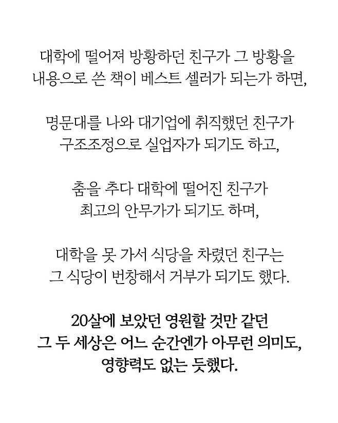 박진영이 수능 마치고 돌아온 수험생들에게 남긴 글.JPG_3.jpg