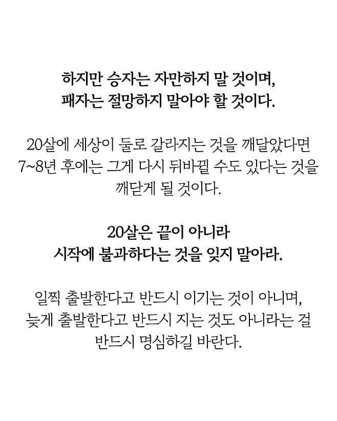 박진영이 수능 마치고 돌아온 수험생들에게 남긴 글.JPG_5.jpg