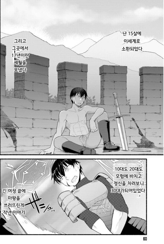 이세계 전생/귀환물 매운맛은 있을까_1.jpg