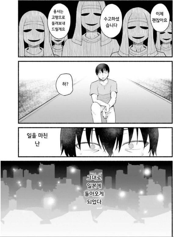 이세계 전생/귀환물 매운맛은 있을까_2.jpg