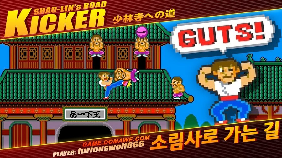 옛날 소림사 오락_1.jpg