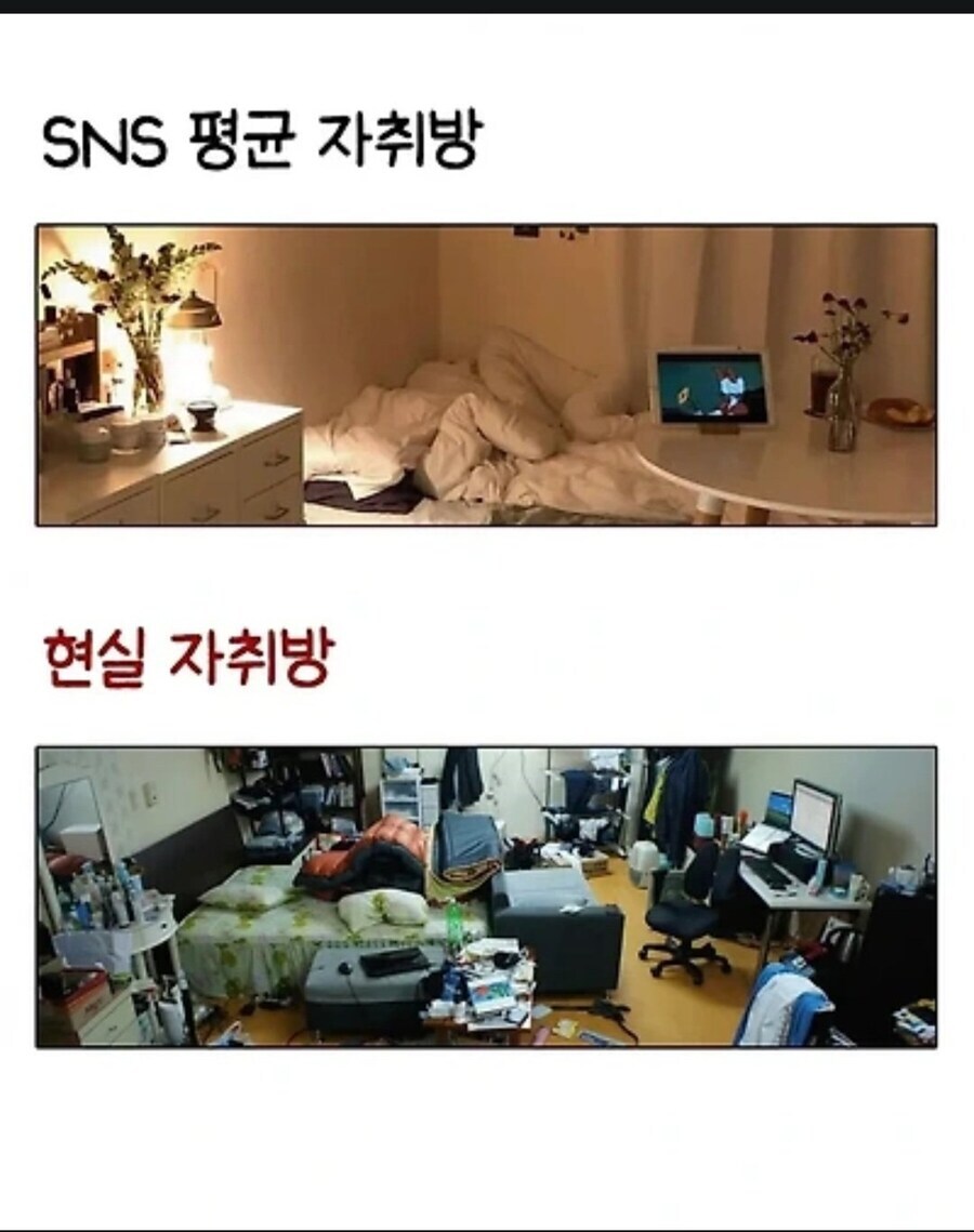 SNS가 망친 현실_4.jpg