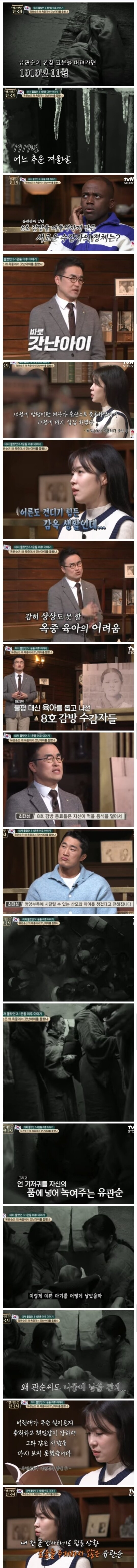 유관순은 왜 옥중에서 갓난아이를 돌봤나_1.jpg