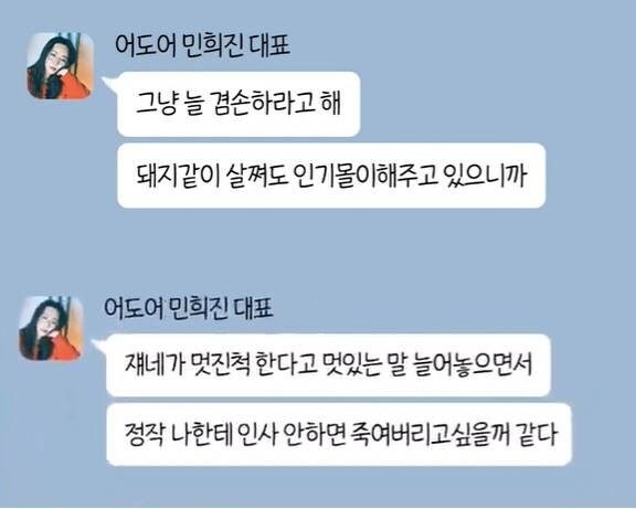 뉴진스가 인사에 미친 이유_1.jpg